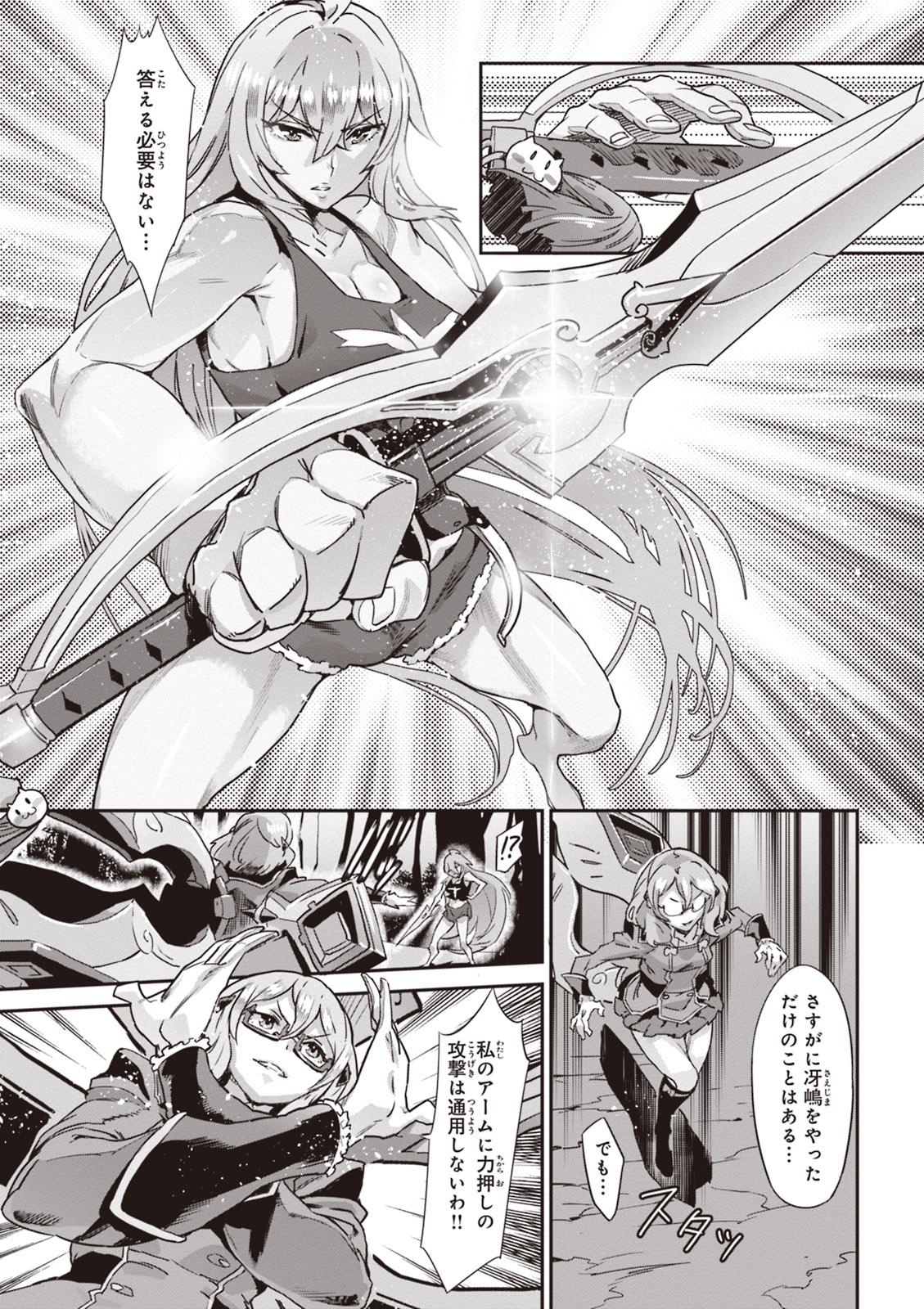 Valkyrie Drive Mermaid page 131