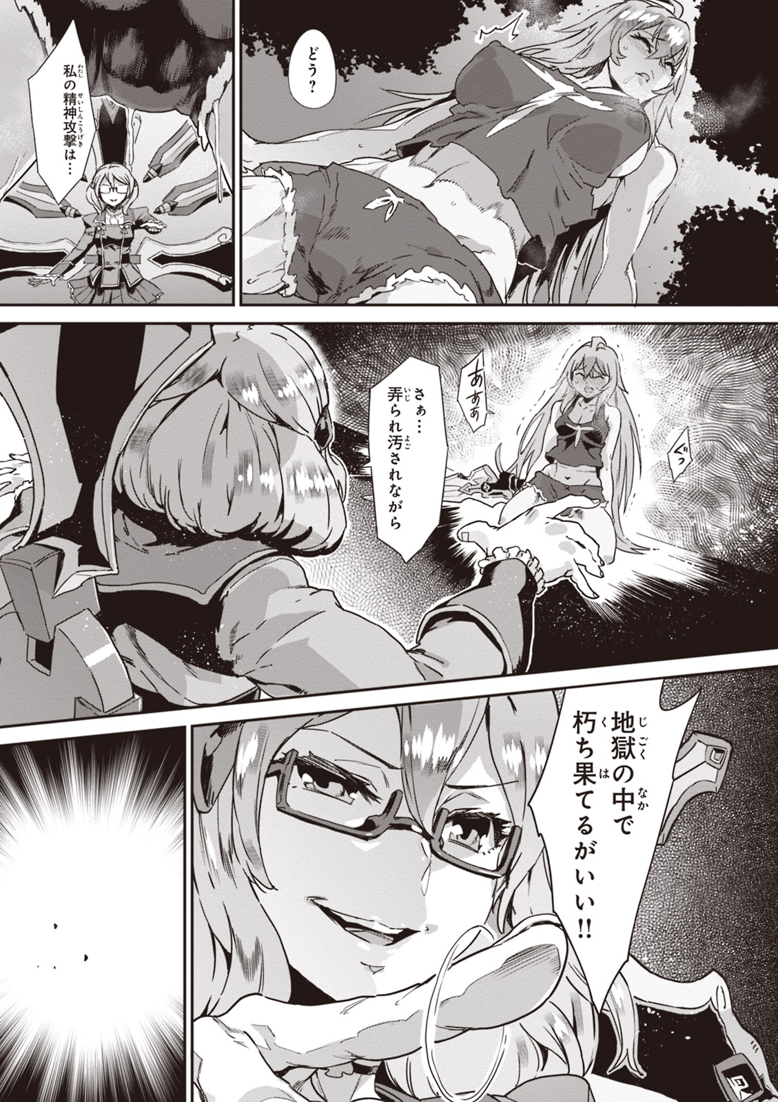 Valkyrie Drive Mermaid page 138