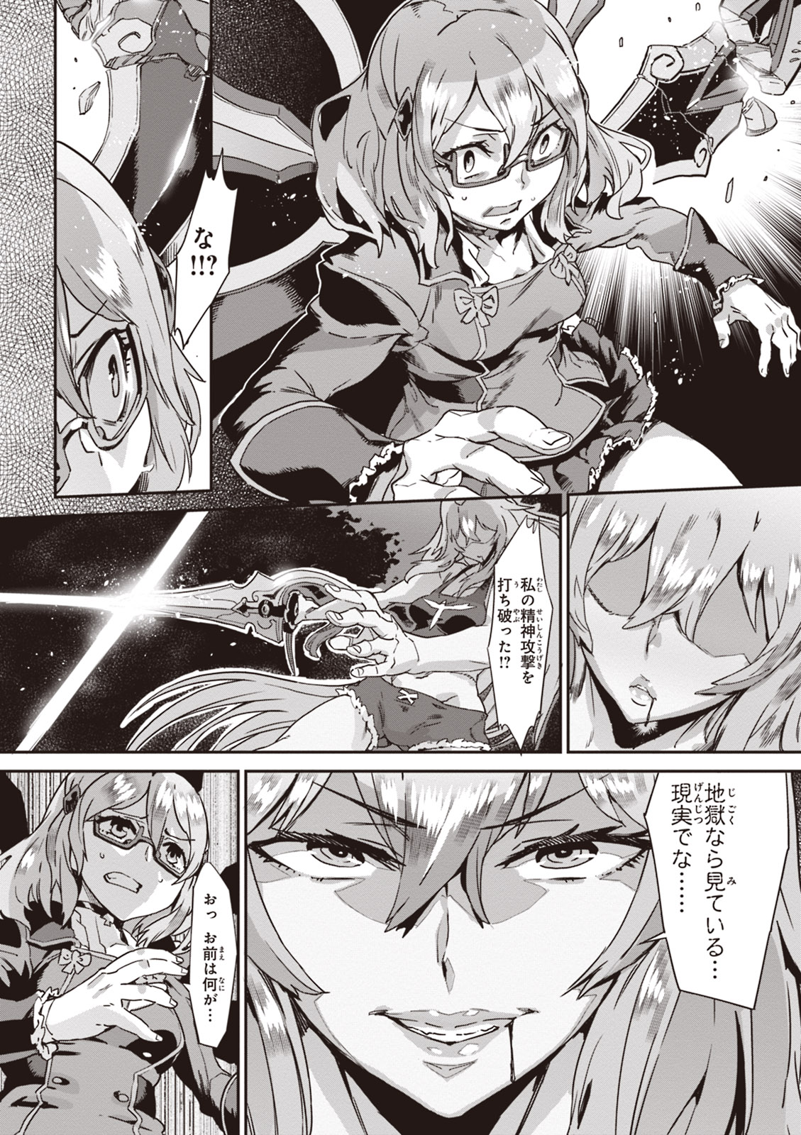 Valkyrie Drive Mermaid page 139