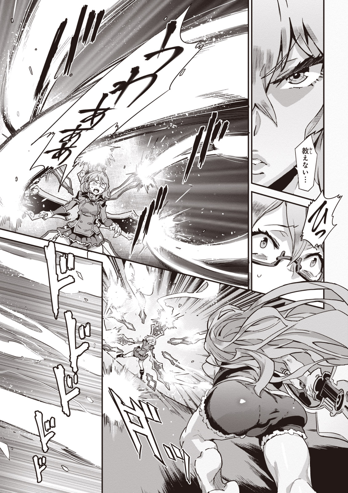 Valkyrie Drive Mermaid page 140