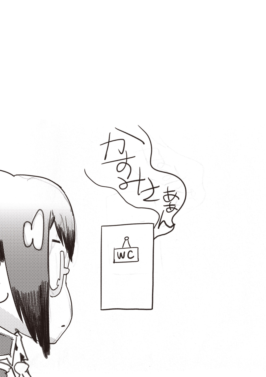 Valkyrie Drive Mermaid page 149