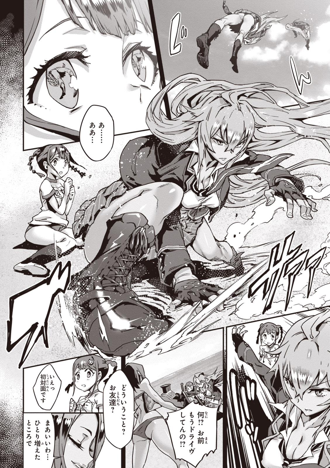 Valkyrie Drive Mermaid page 15