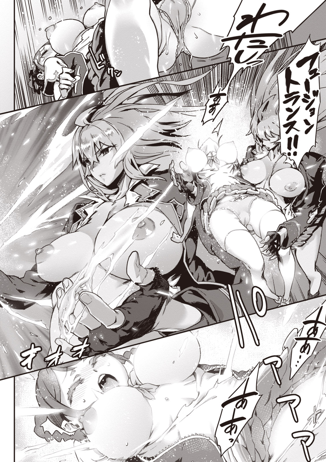 Valkyrie Drive Mermaid page 154