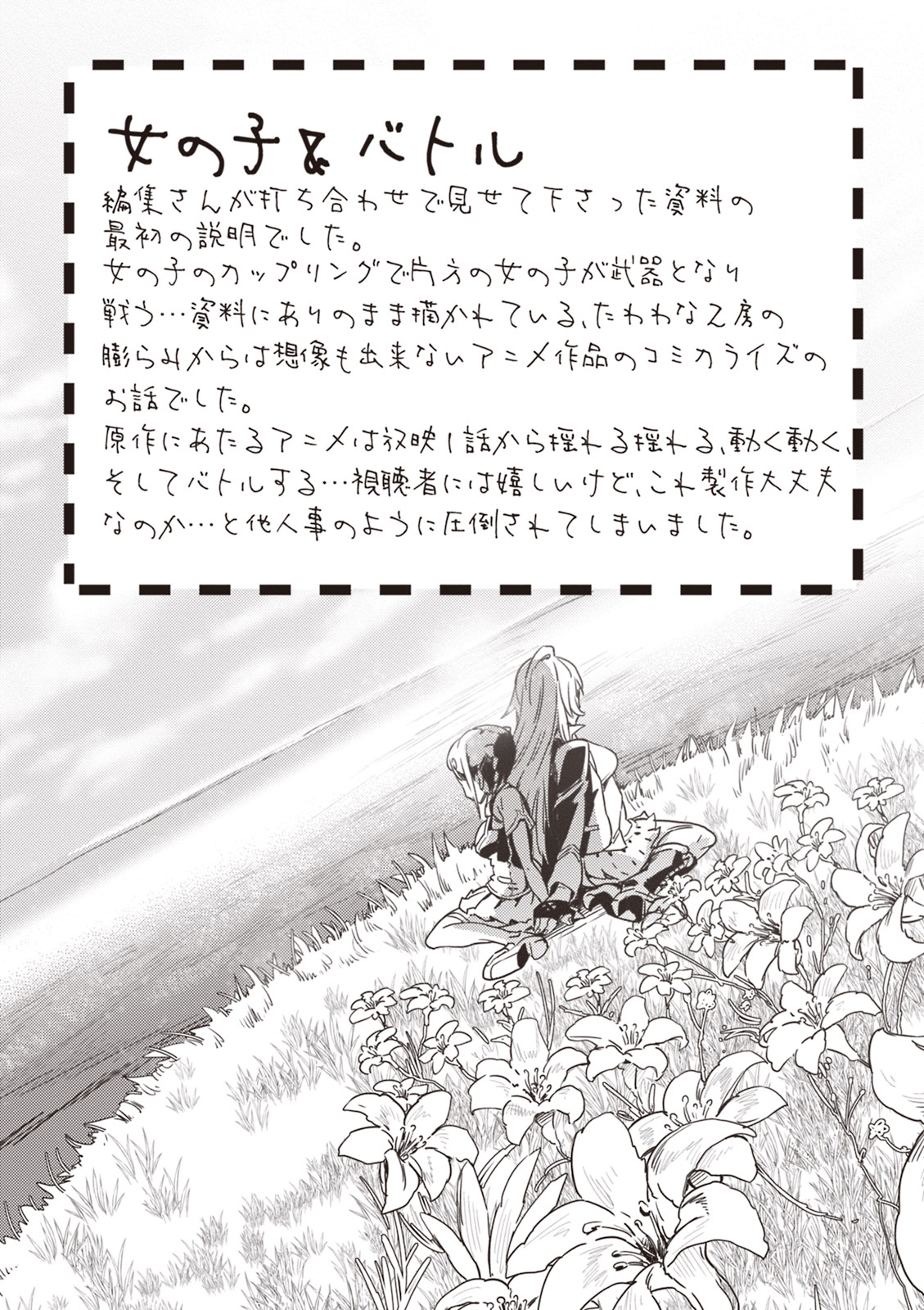 Valkyrie Drive Mermaid page 166