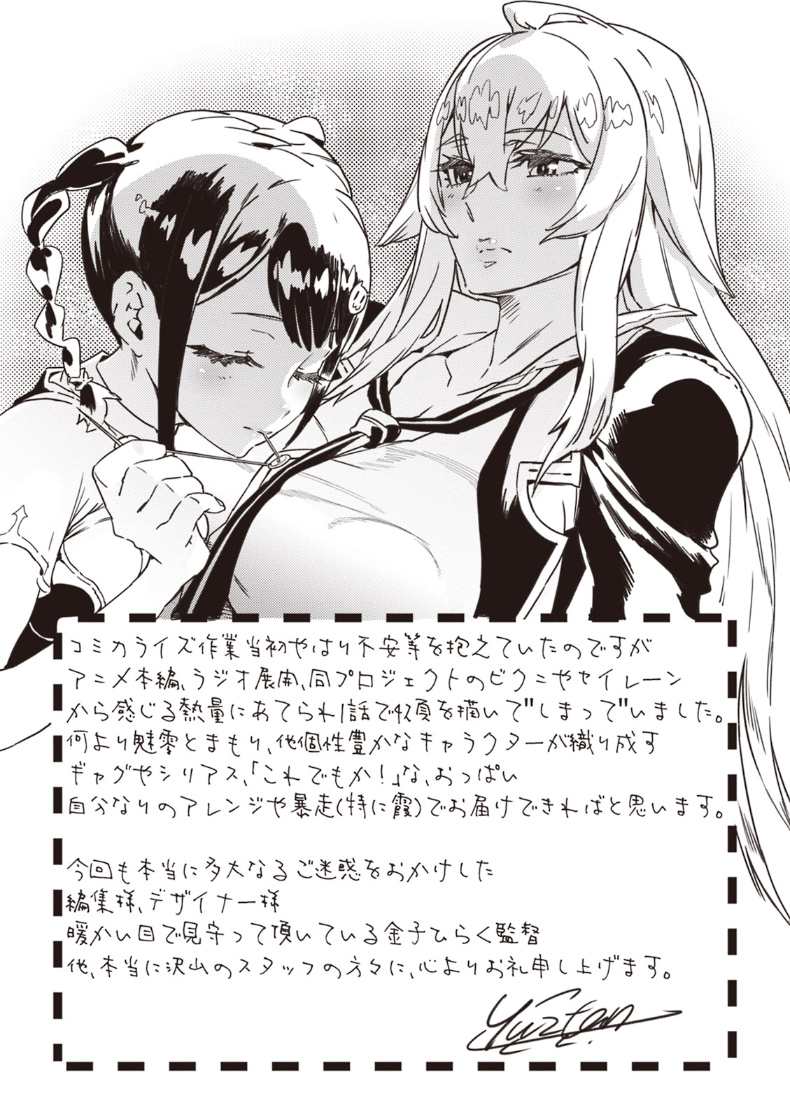 Valkyrie Drive Mermaid page 167