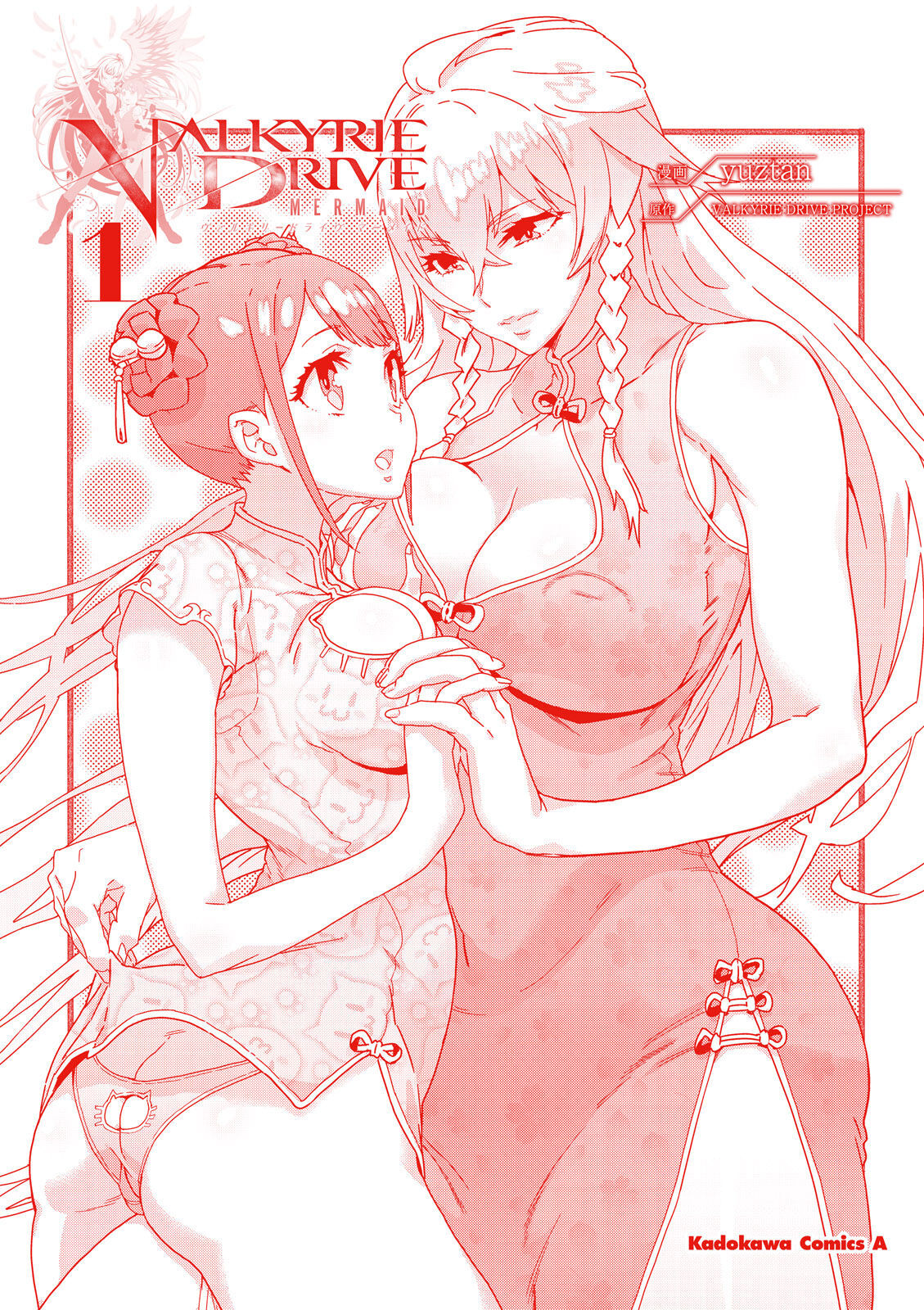 Valkyrie Drive Mermaid page 168