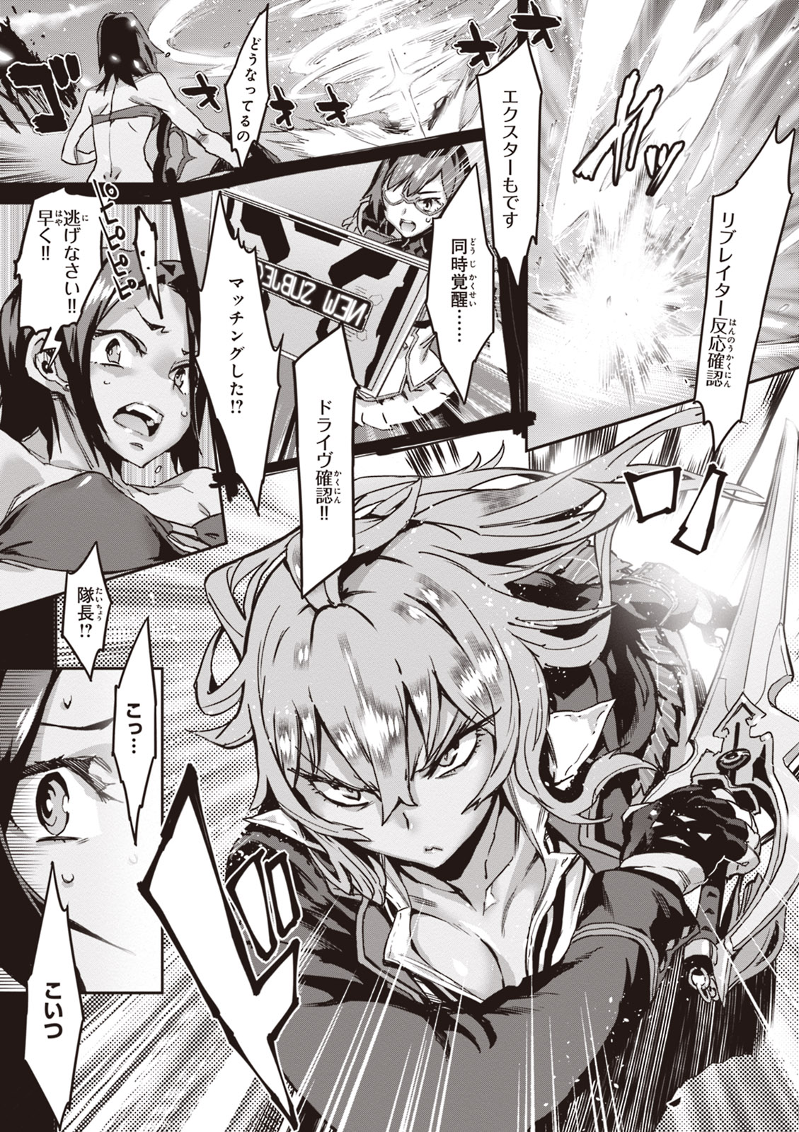 Valkyrie Drive Mermaid page 18