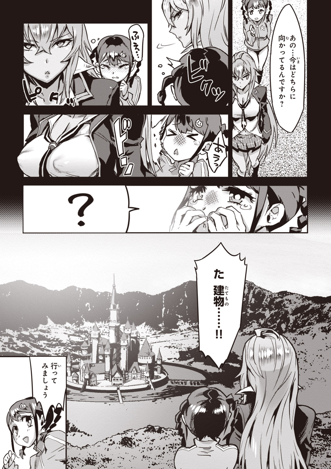 Valkyrie Drive Mermaid page 22