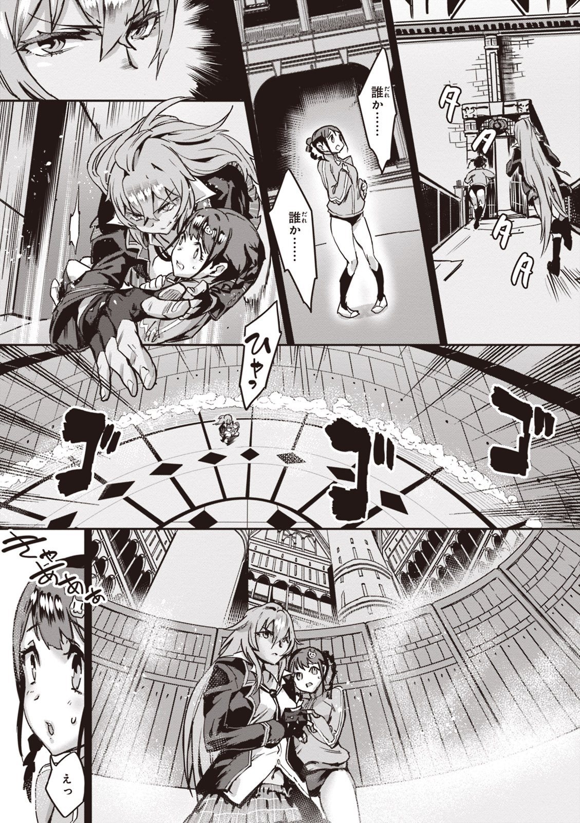 Valkyrie Drive Mermaid page 23