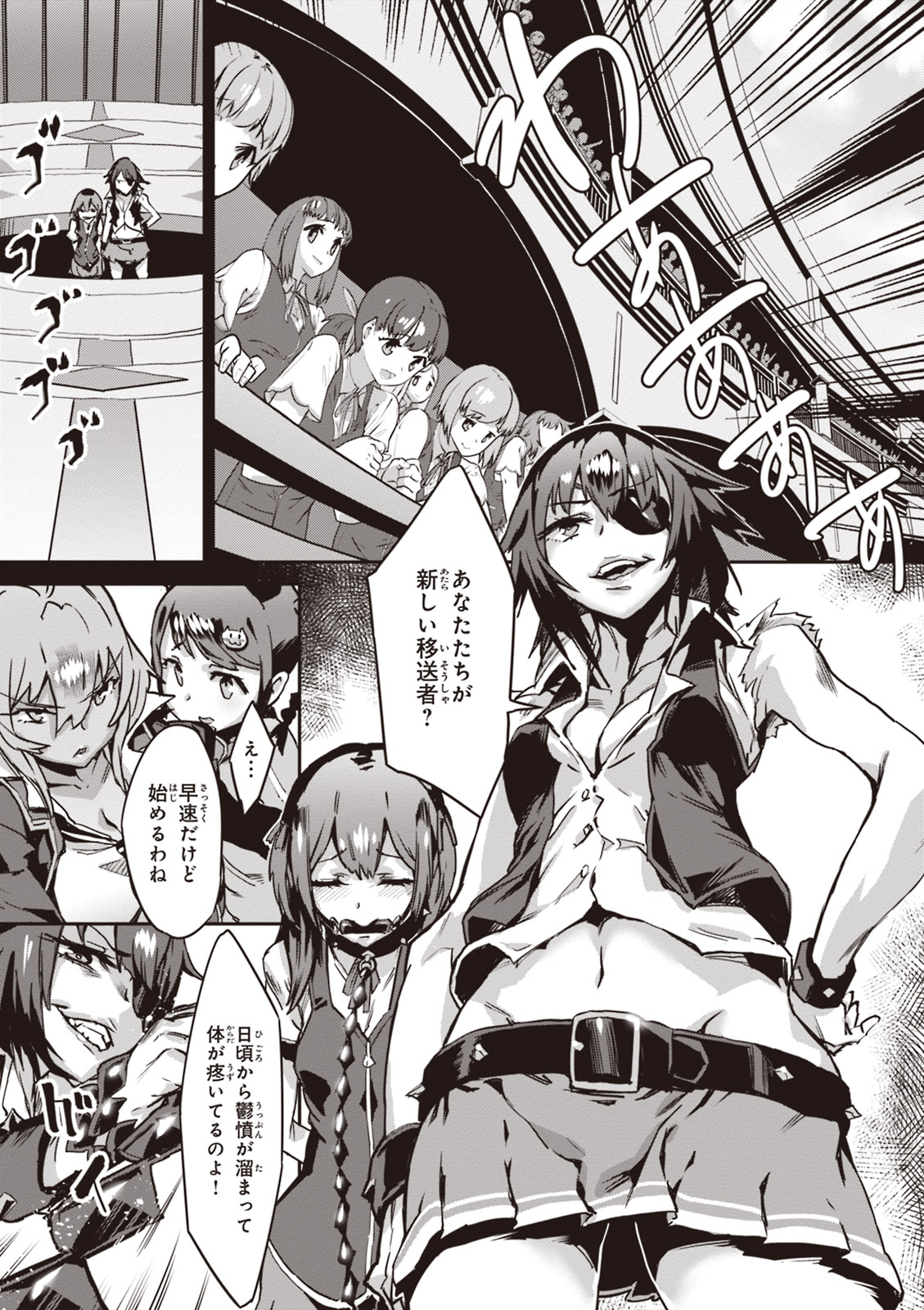 Valkyrie Drive Mermaid page 24