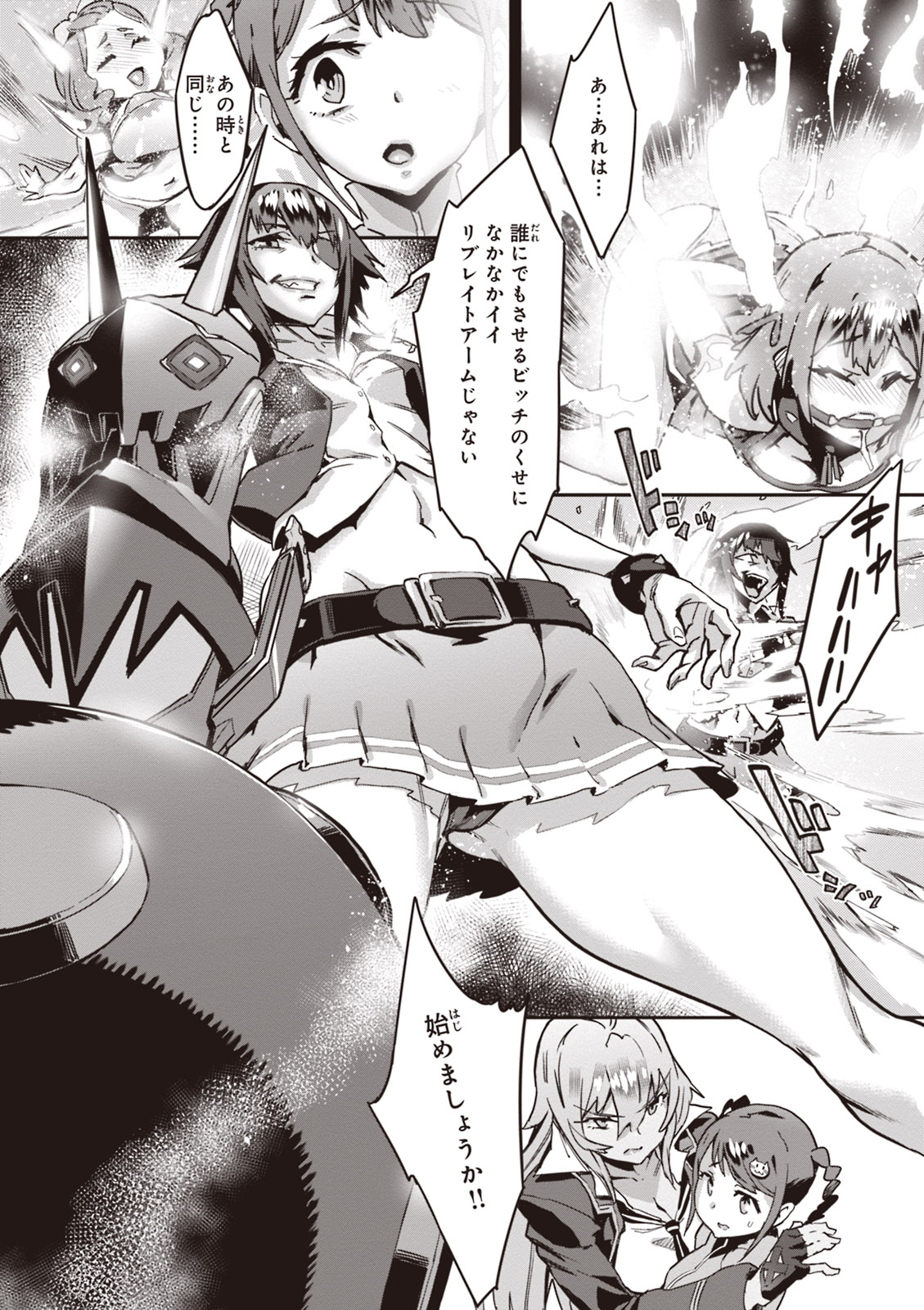 Valkyrie Drive Mermaid page 26