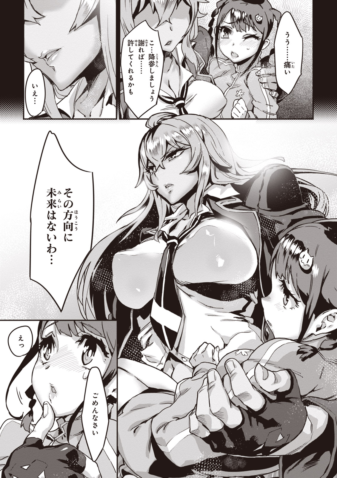 Valkyrie Drive Mermaid page 28