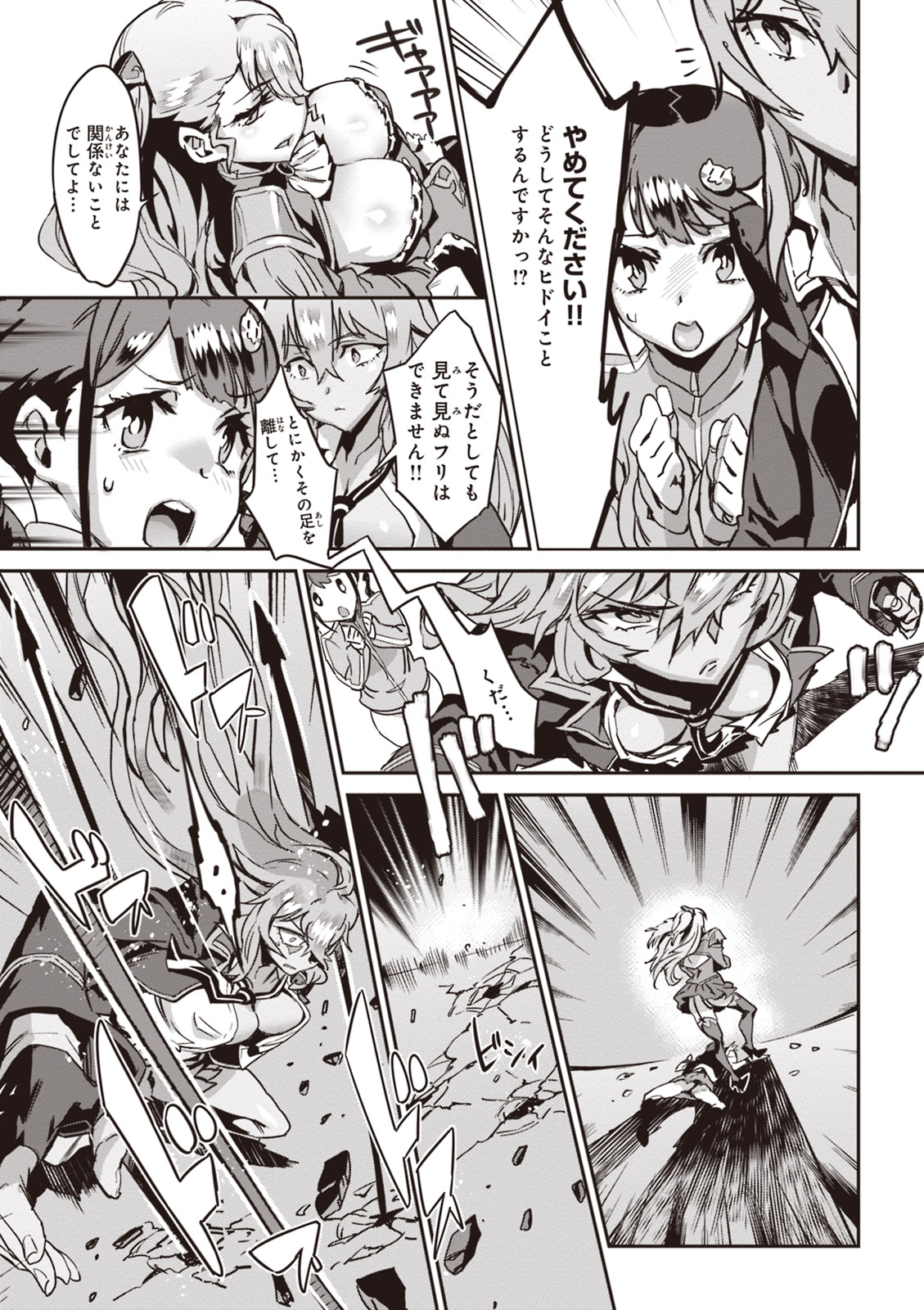 Valkyrie Drive Mermaid page 36