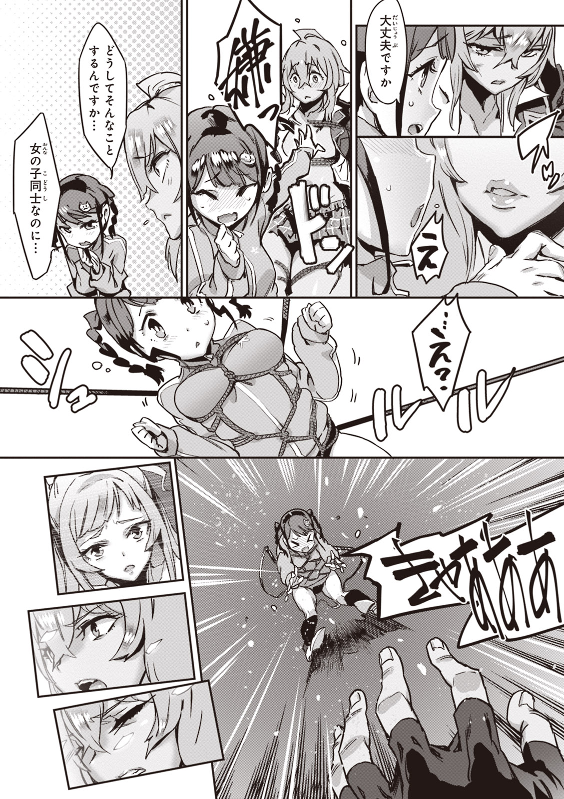 Valkyrie Drive Mermaid page 38