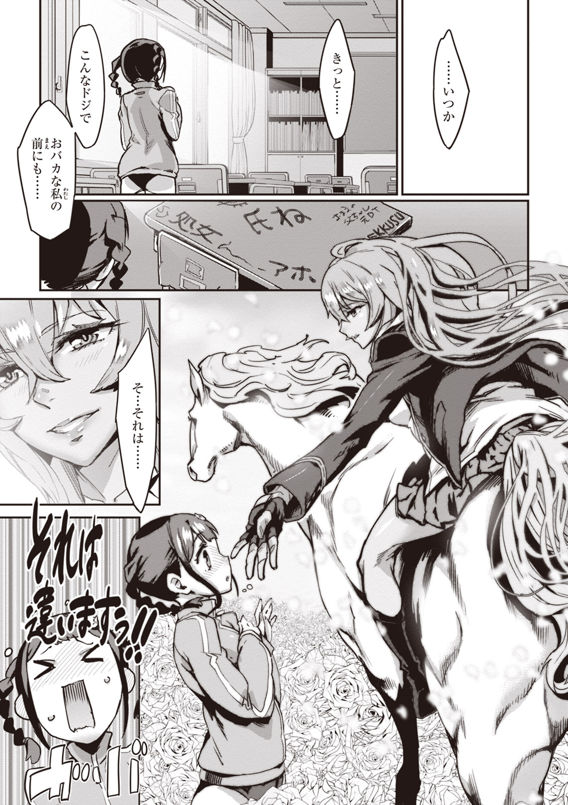 Valkyrie Drive Mermaid page 39
