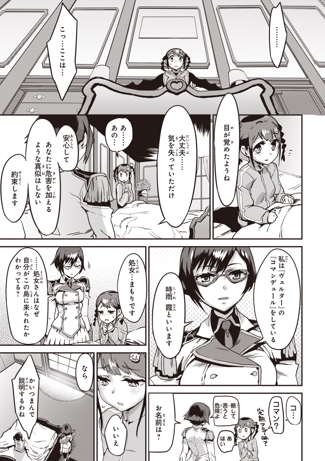 Valkyrie Drive Mermaid page 40