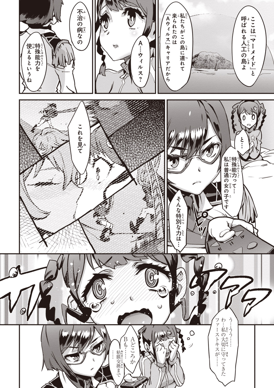 Valkyrie Drive Mermaid page 41