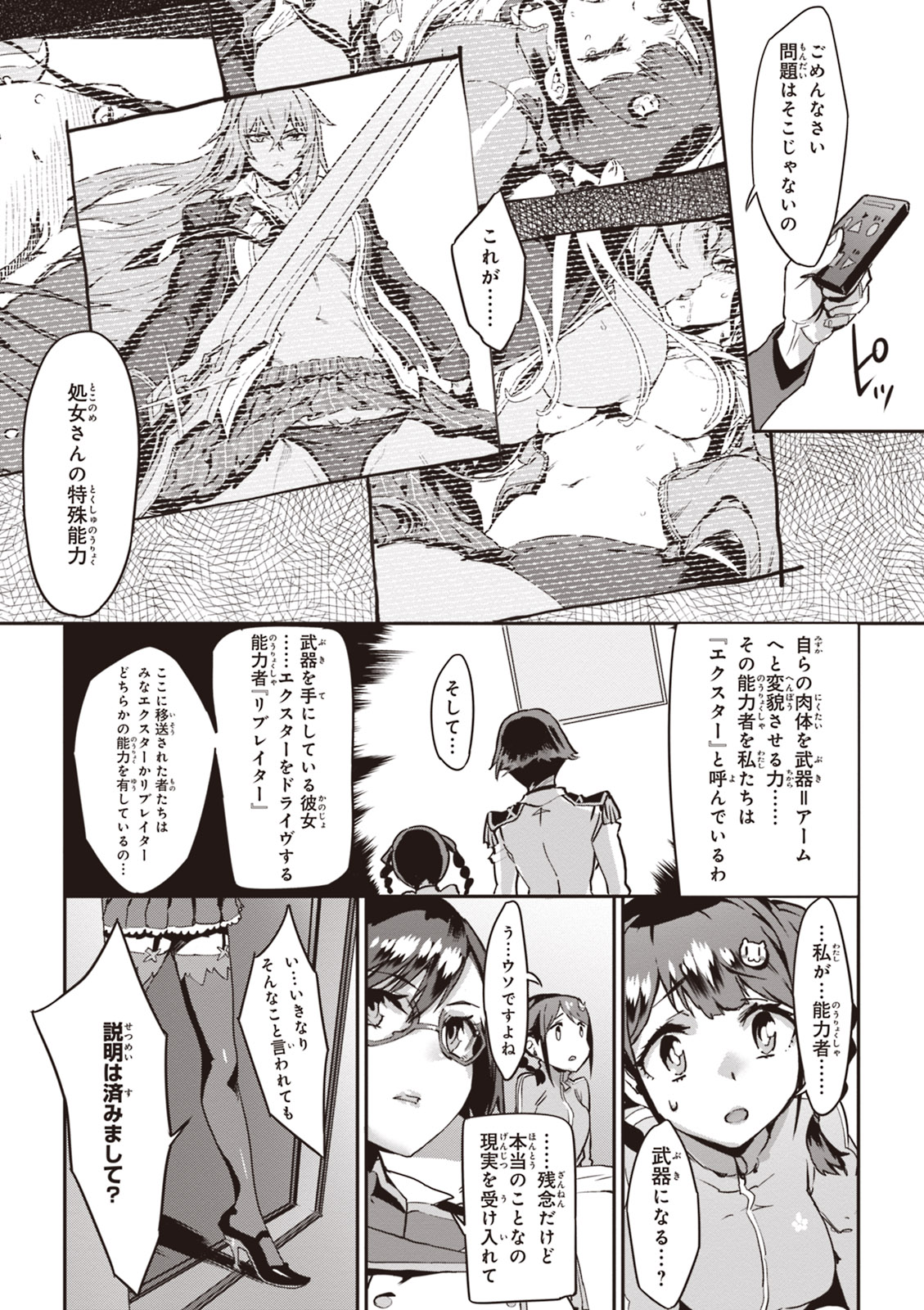 Valkyrie Drive Mermaid page 42