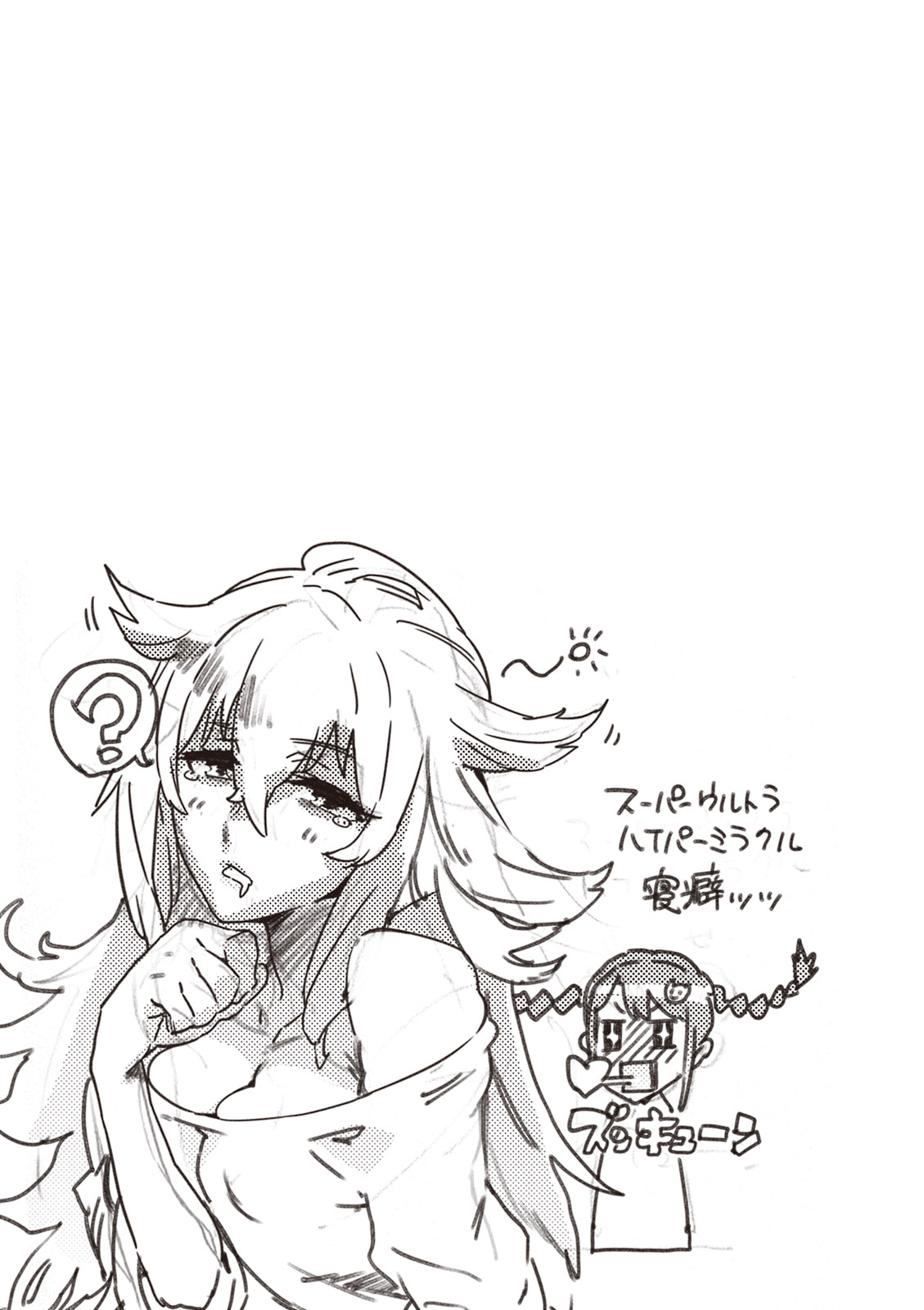 Valkyrie Drive Mermaid page 46