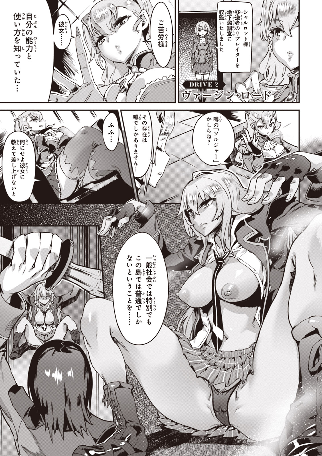 Valkyrie Drive Mermaid page 48