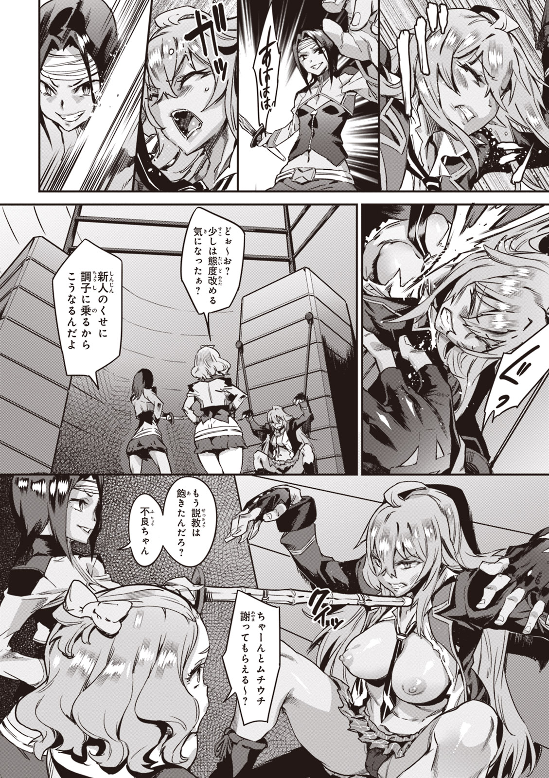 Valkyrie Drive Mermaid page 49