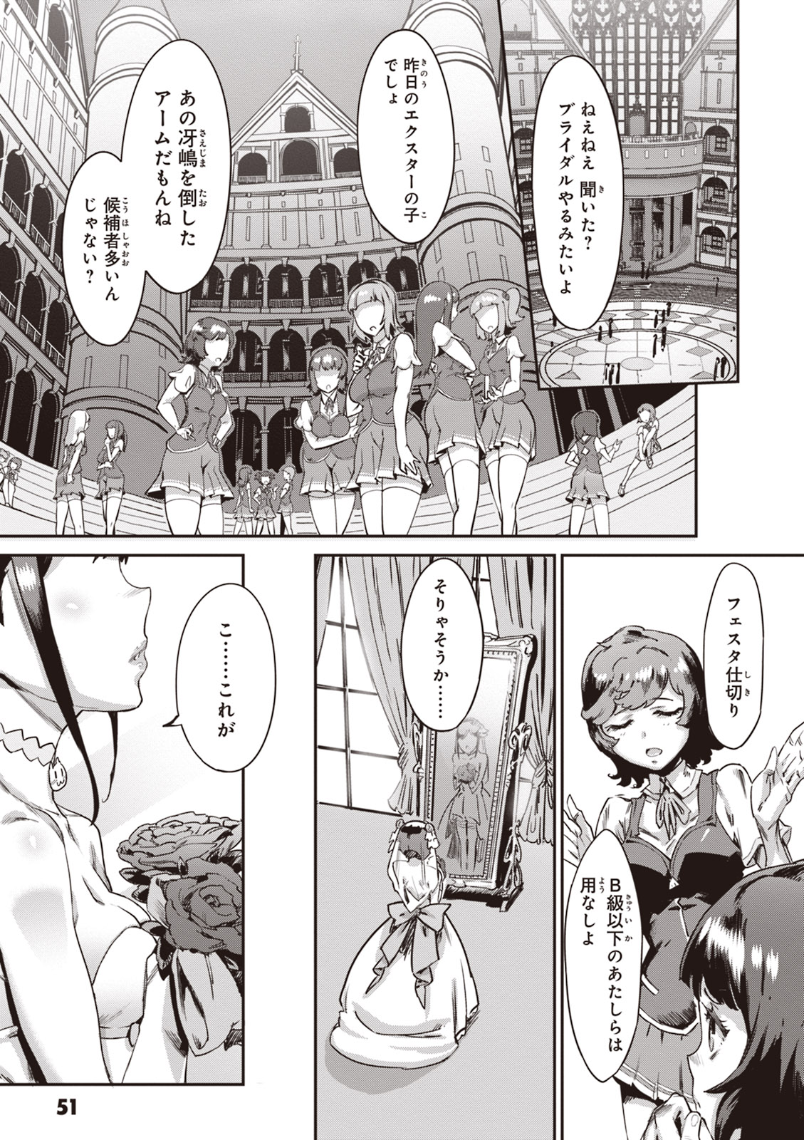 Valkyrie Drive Mermaid page 54
