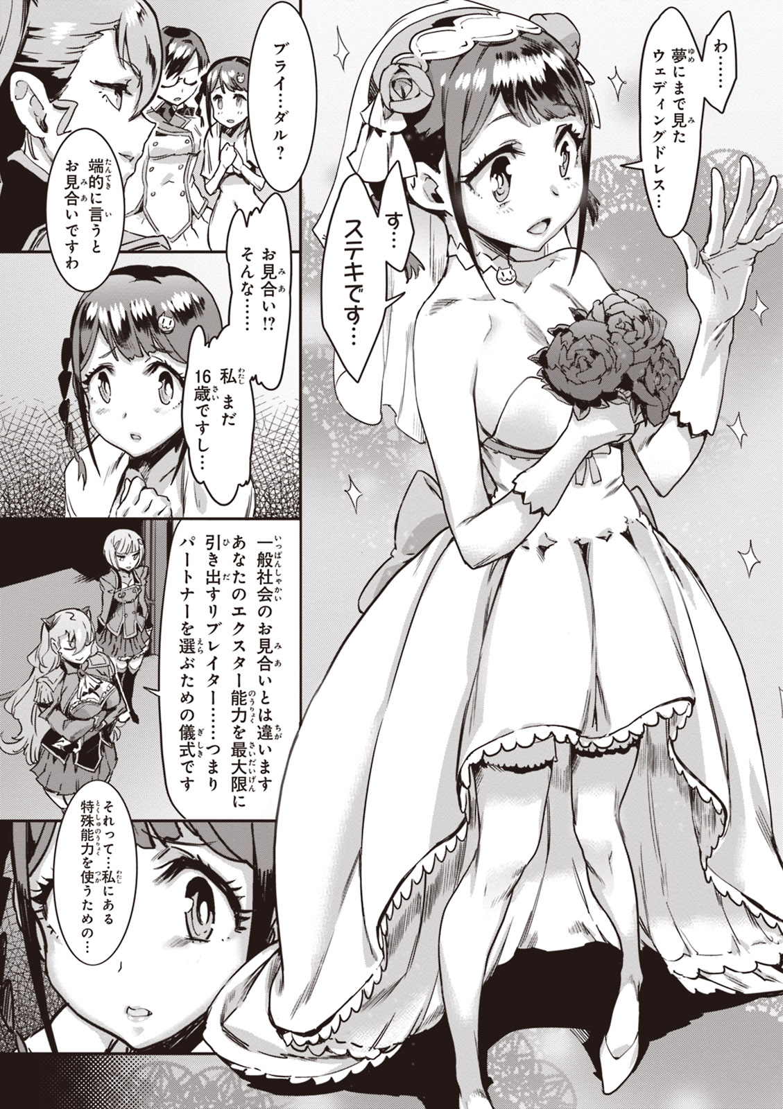 Valkyrie Drive Mermaid page 55