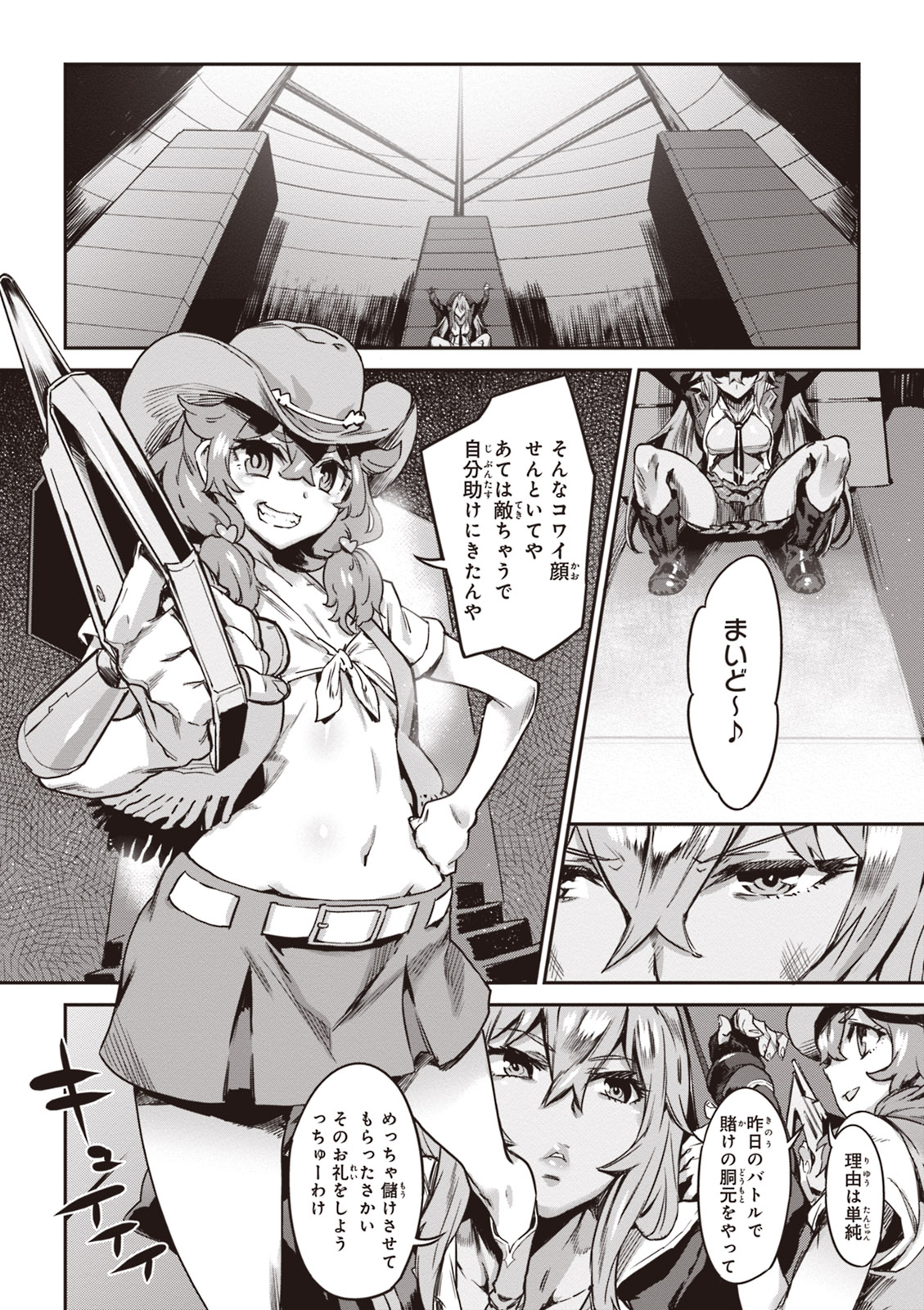 Valkyrie Drive Mermaid page 59
