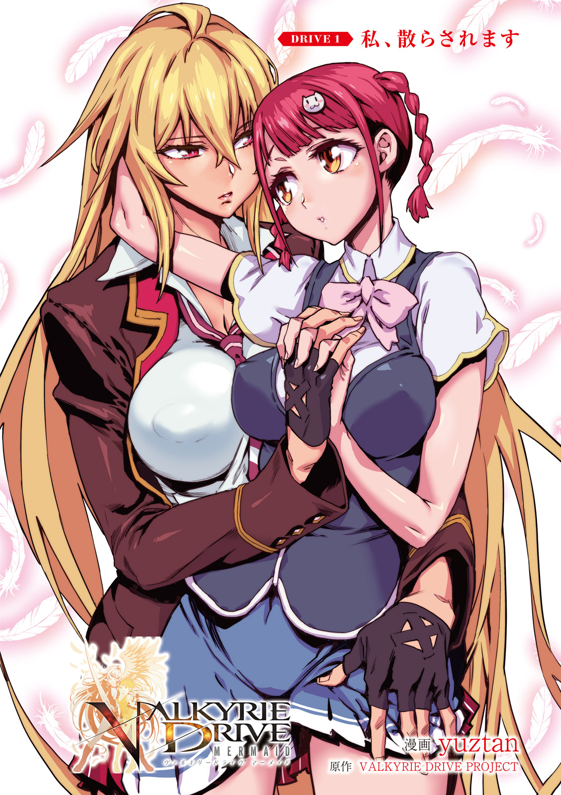 Valkyrie Drive Mermaid page 6