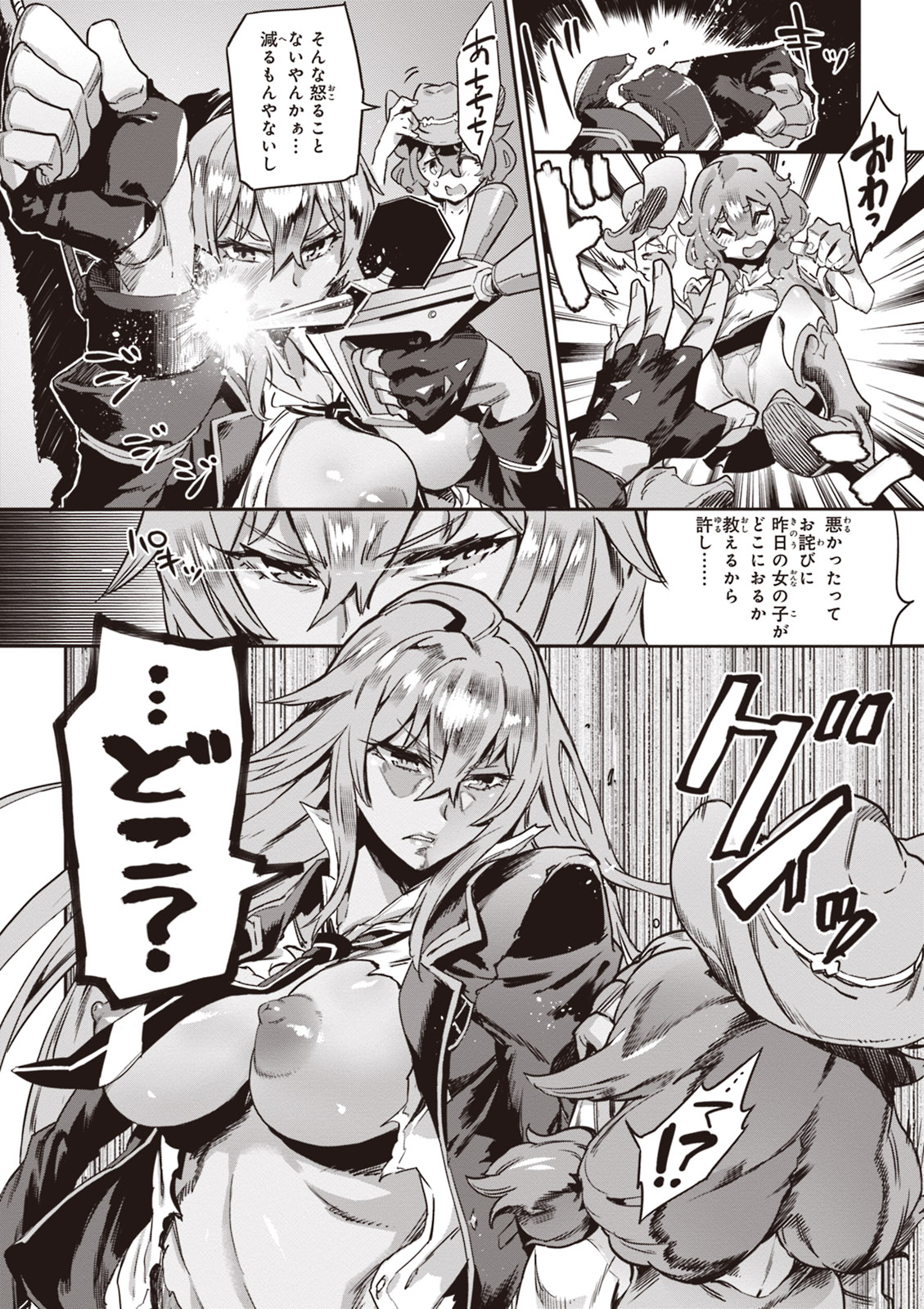 Valkyrie Drive Mermaid page 61