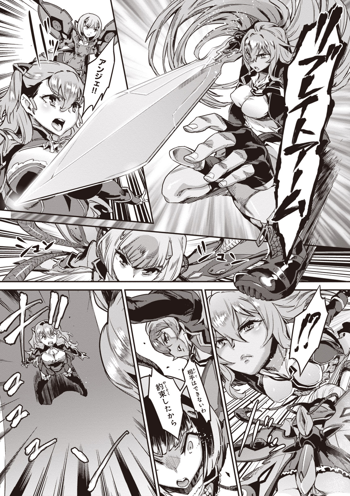 Valkyrie Drive Mermaid page 71