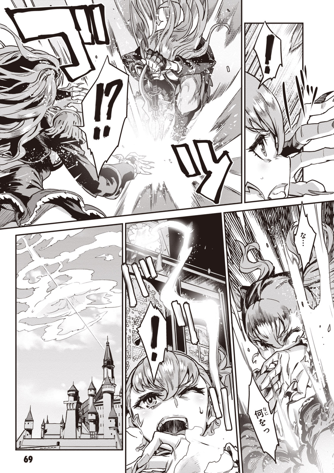 Valkyrie Drive Mermaid page 72