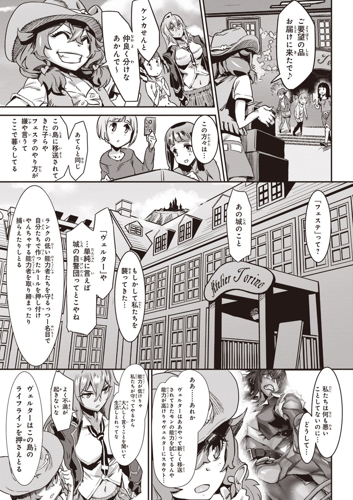 Valkyrie Drive Mermaid page 78