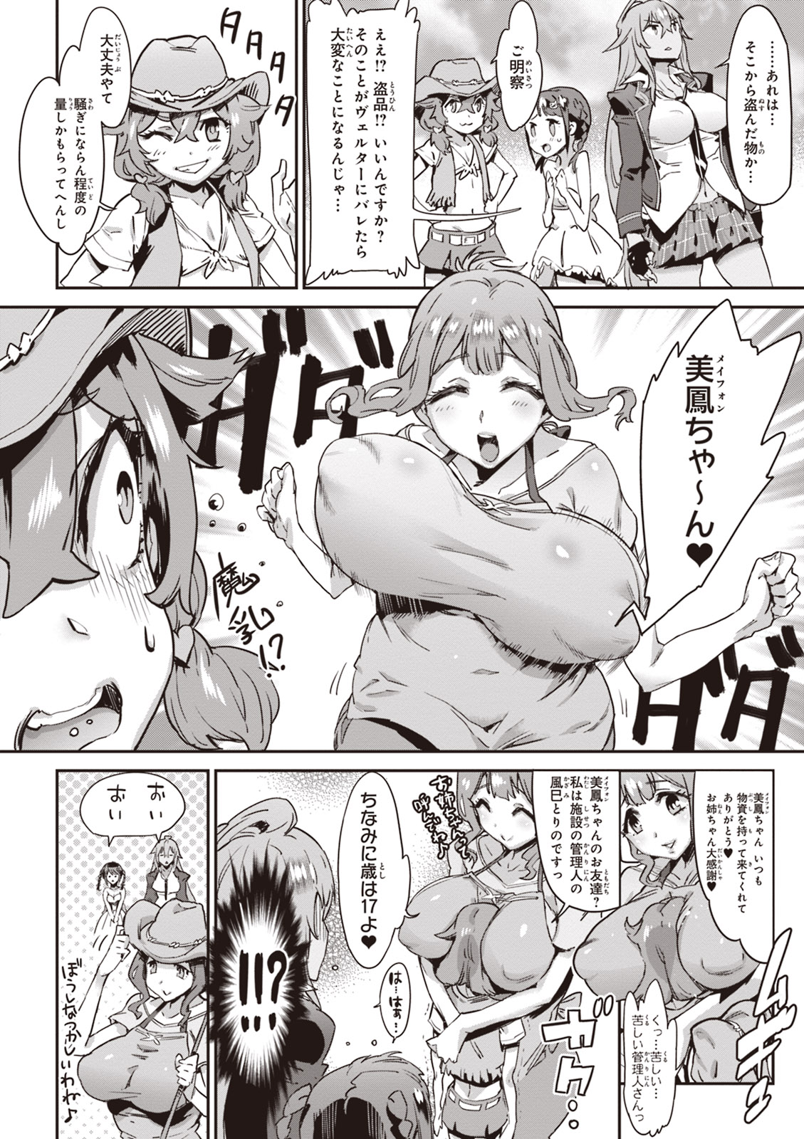 Valkyrie Drive Mermaid page 79