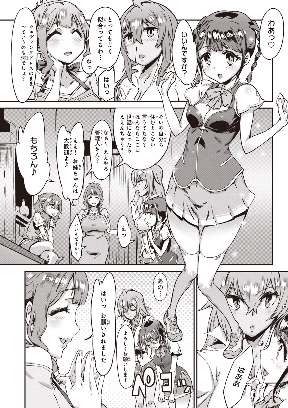 Valkyrie Drive Mermaid page 81