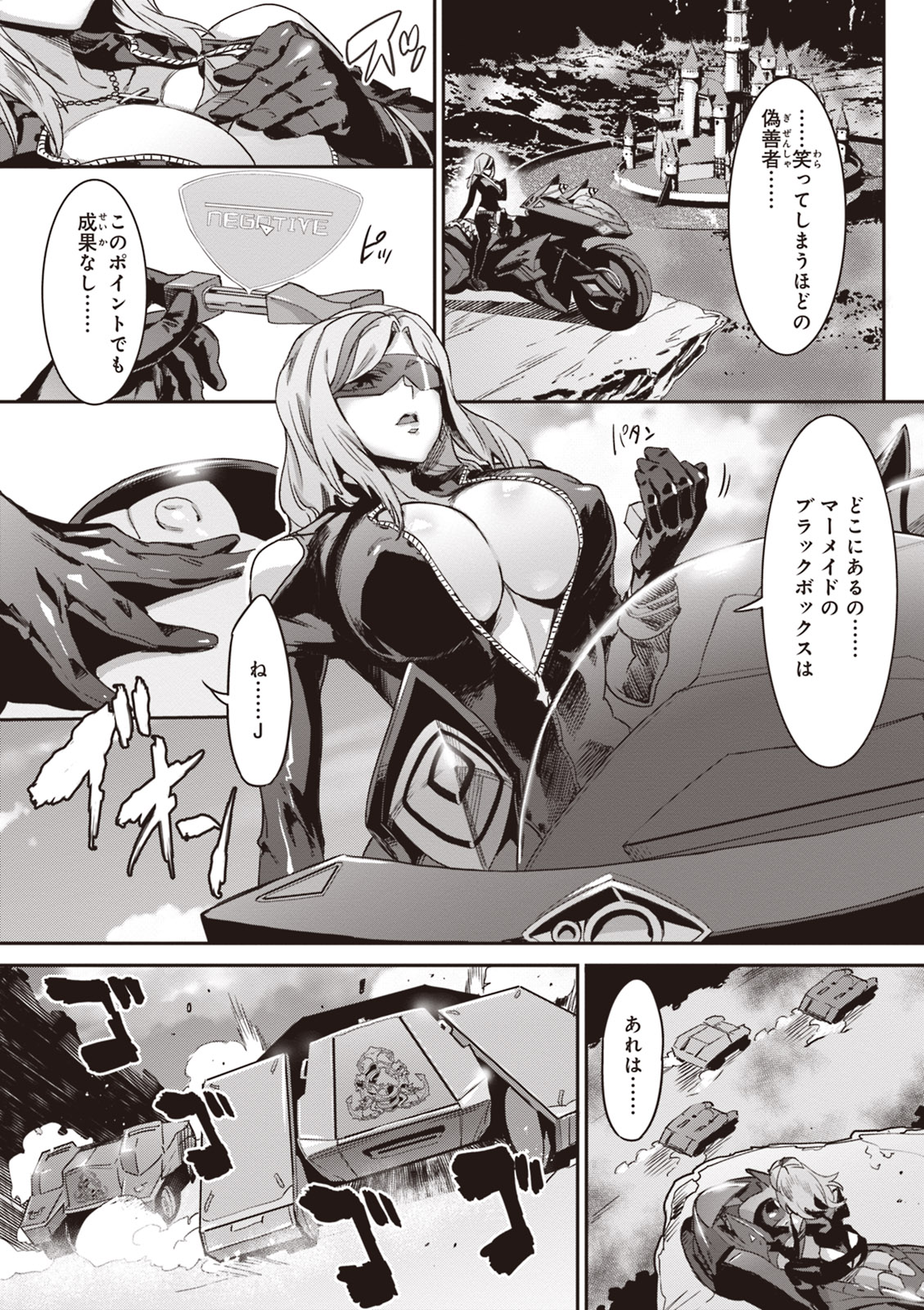 Valkyrie Drive Mermaid page 83