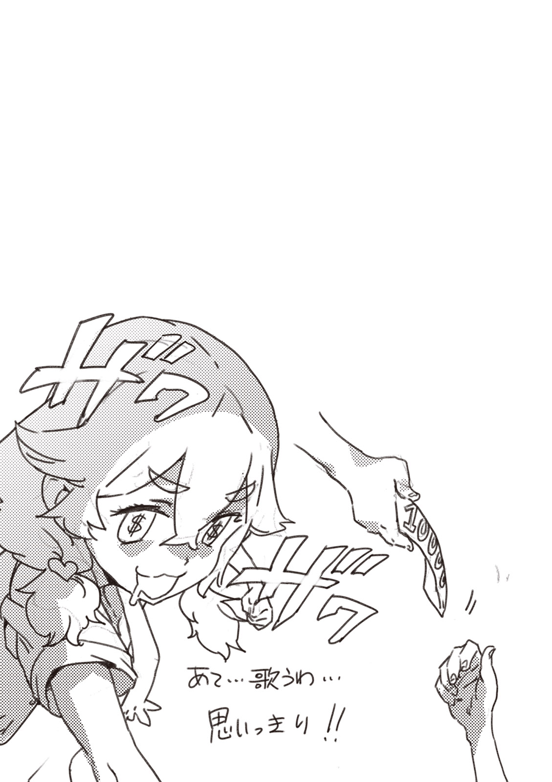 Valkyrie Drive Mermaid page 84