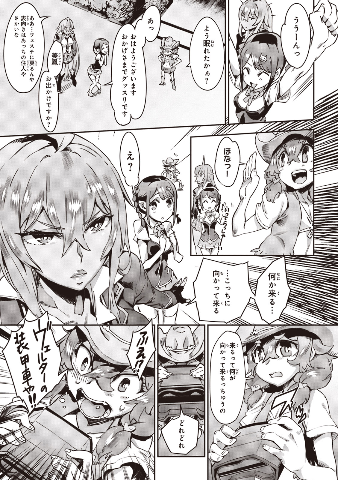 Valkyrie Drive Mermaid page 88