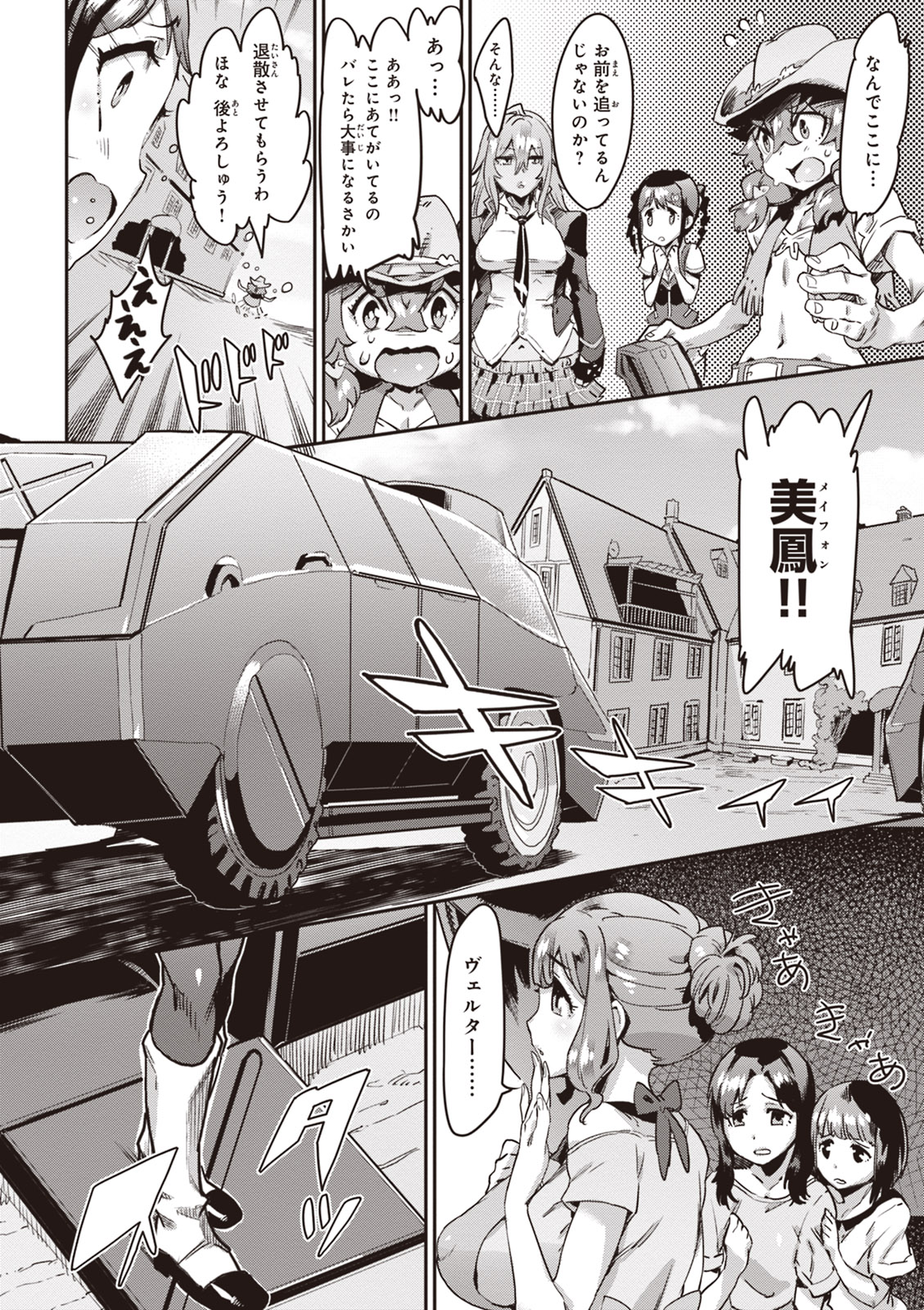 Valkyrie Drive Mermaid page 89