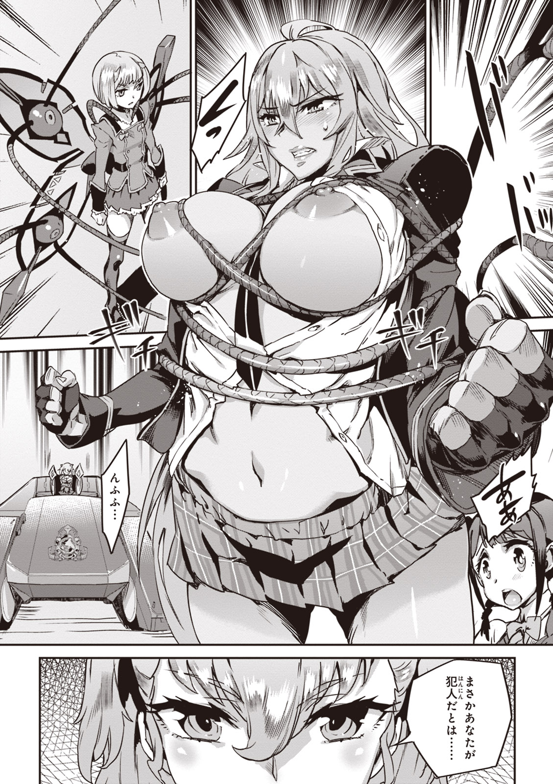 Valkyrie Drive Mermaid page 93