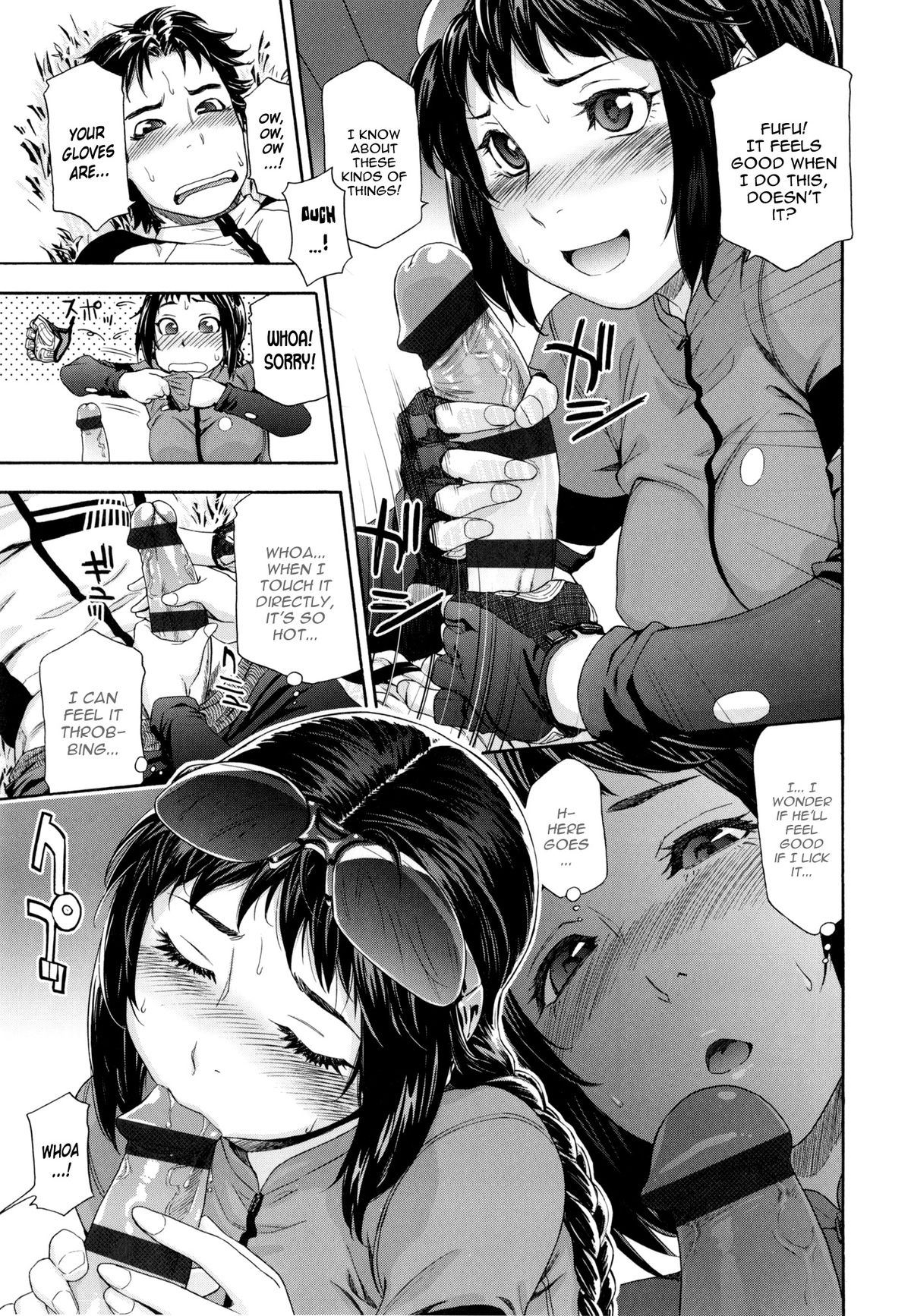 Vanilla Essence page 131
