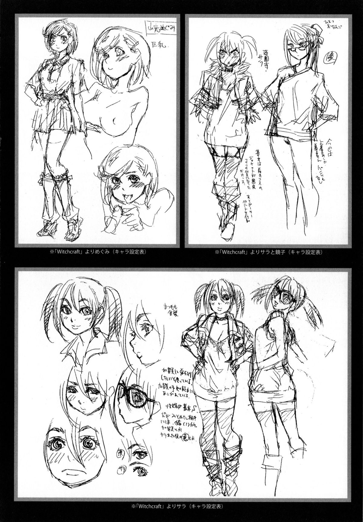 Vanilla Essence page 206
