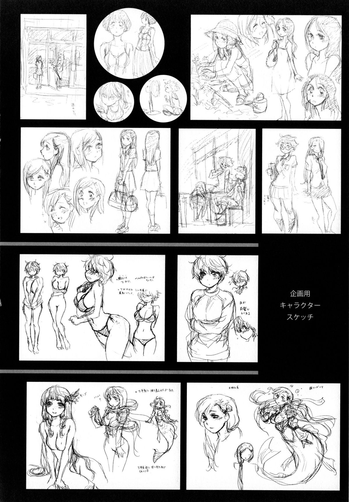 Vanilla Essence page 212