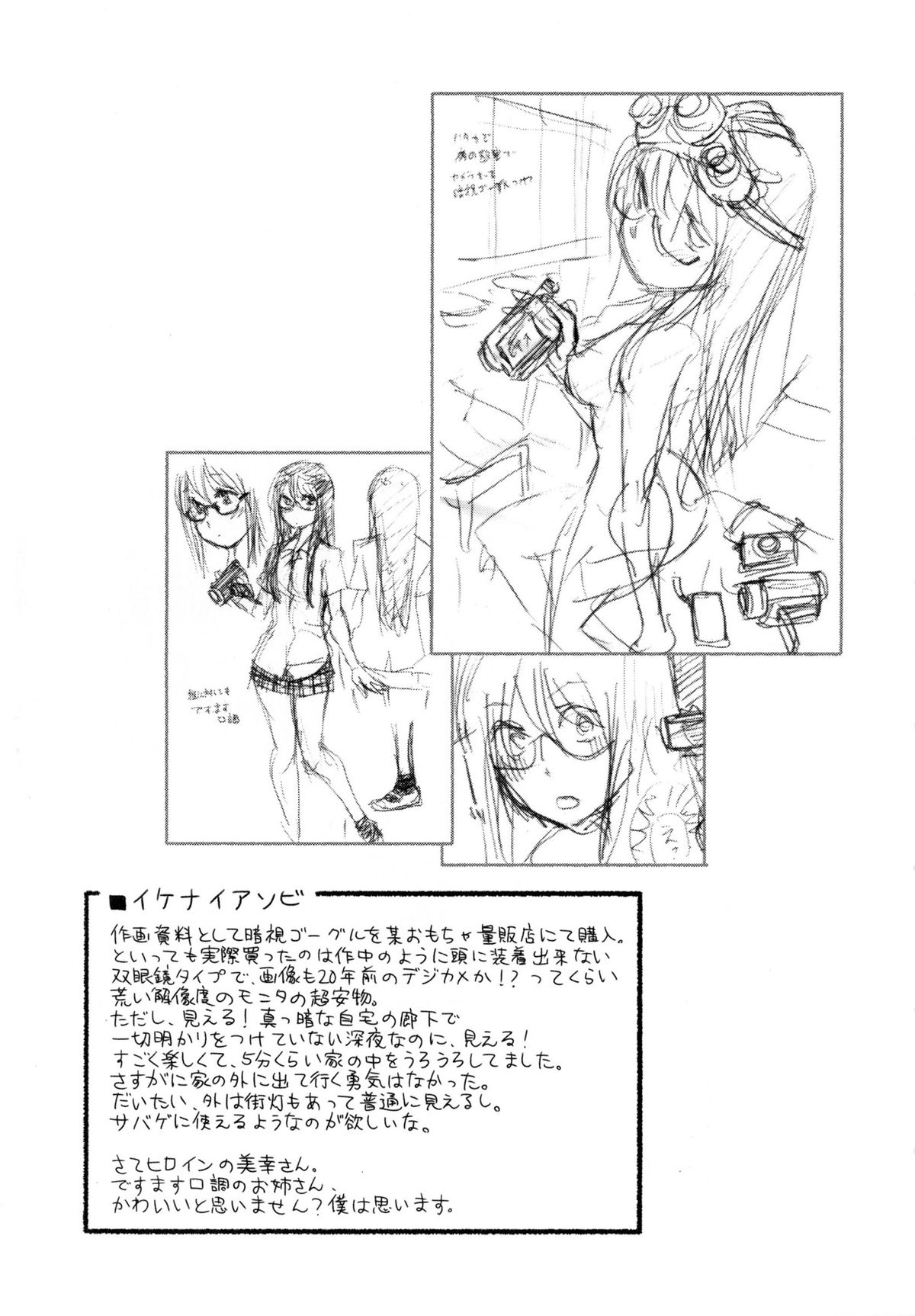 Vanilla Essence page 53