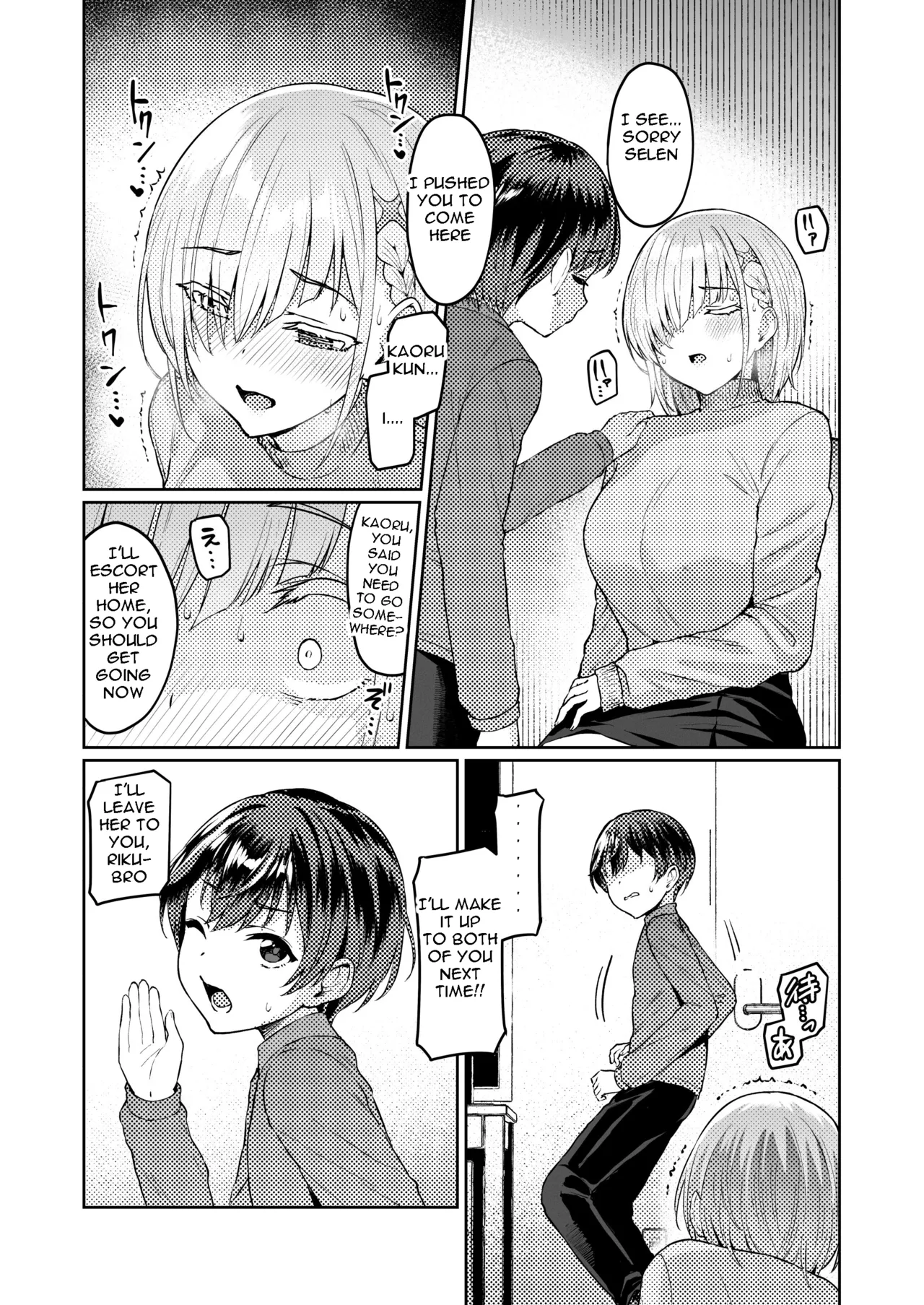 Vanishing Reality 2 page 20