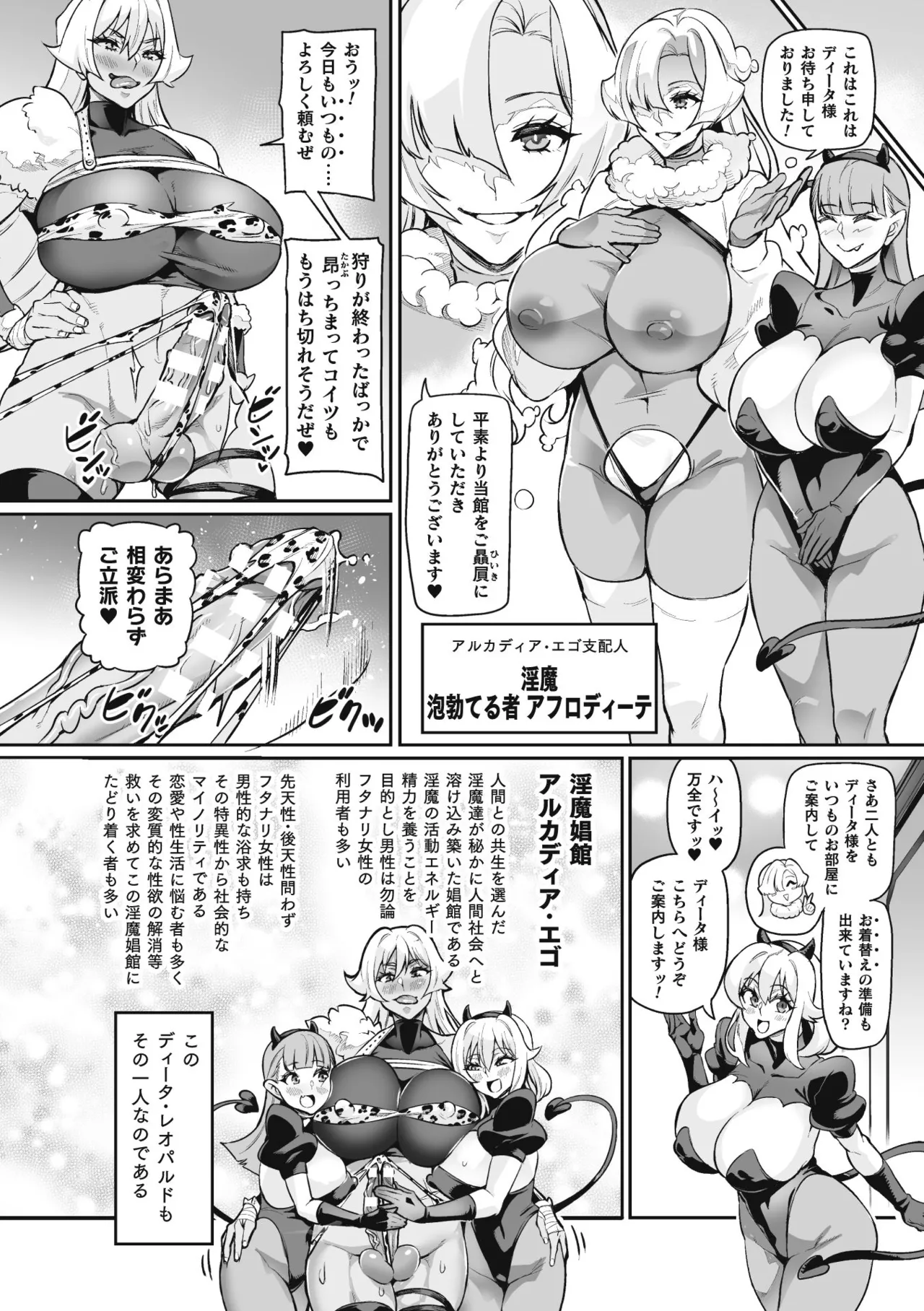 Venom Roses ~Kirei na Bara ni wa Doku ga Aru~ page 10