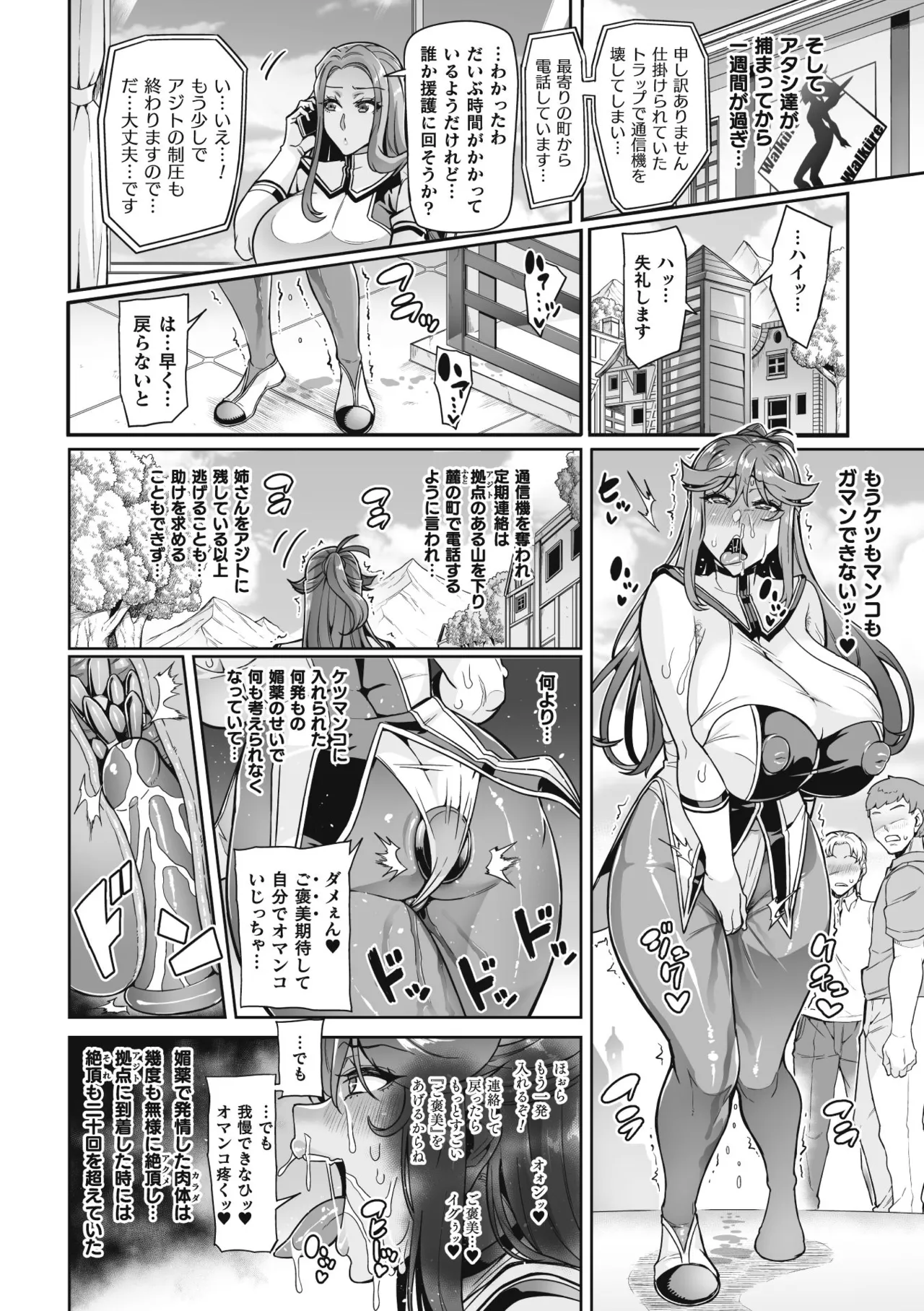 Venom Roses ~Kirei na Bara ni wa Doku ga Aru~ page 110