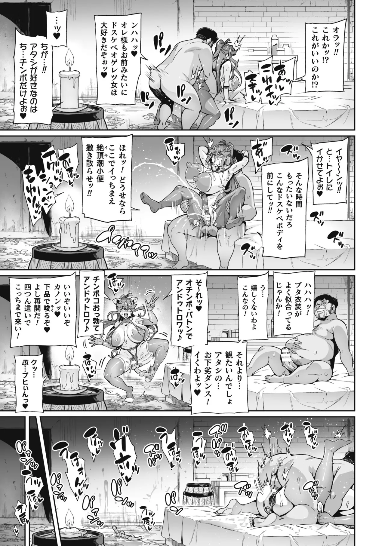 Venom Roses ~Kirei na Bara ni wa Doku ga Aru~ page 113