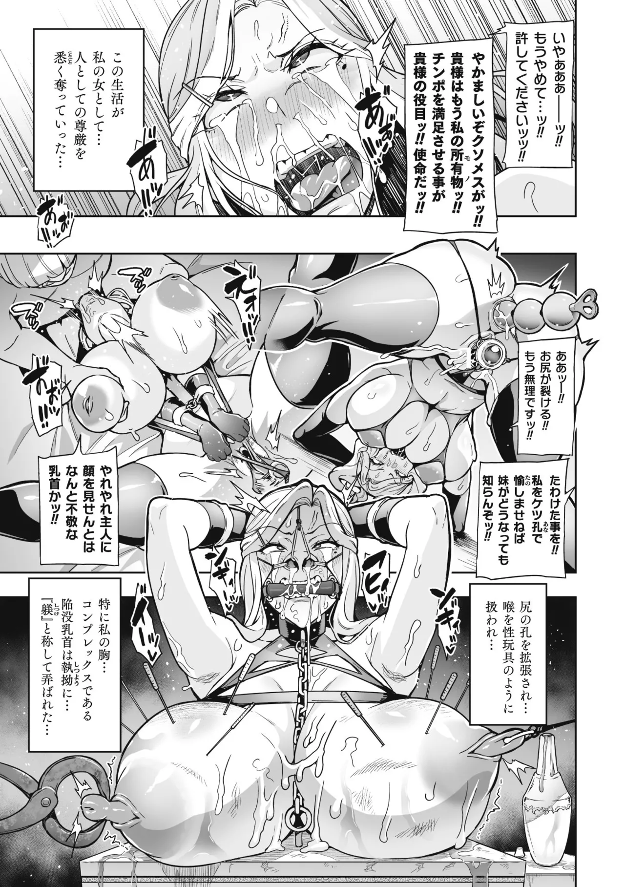 Venom Roses ~Kirei na Bara ni wa Doku ga Aru~ page 123