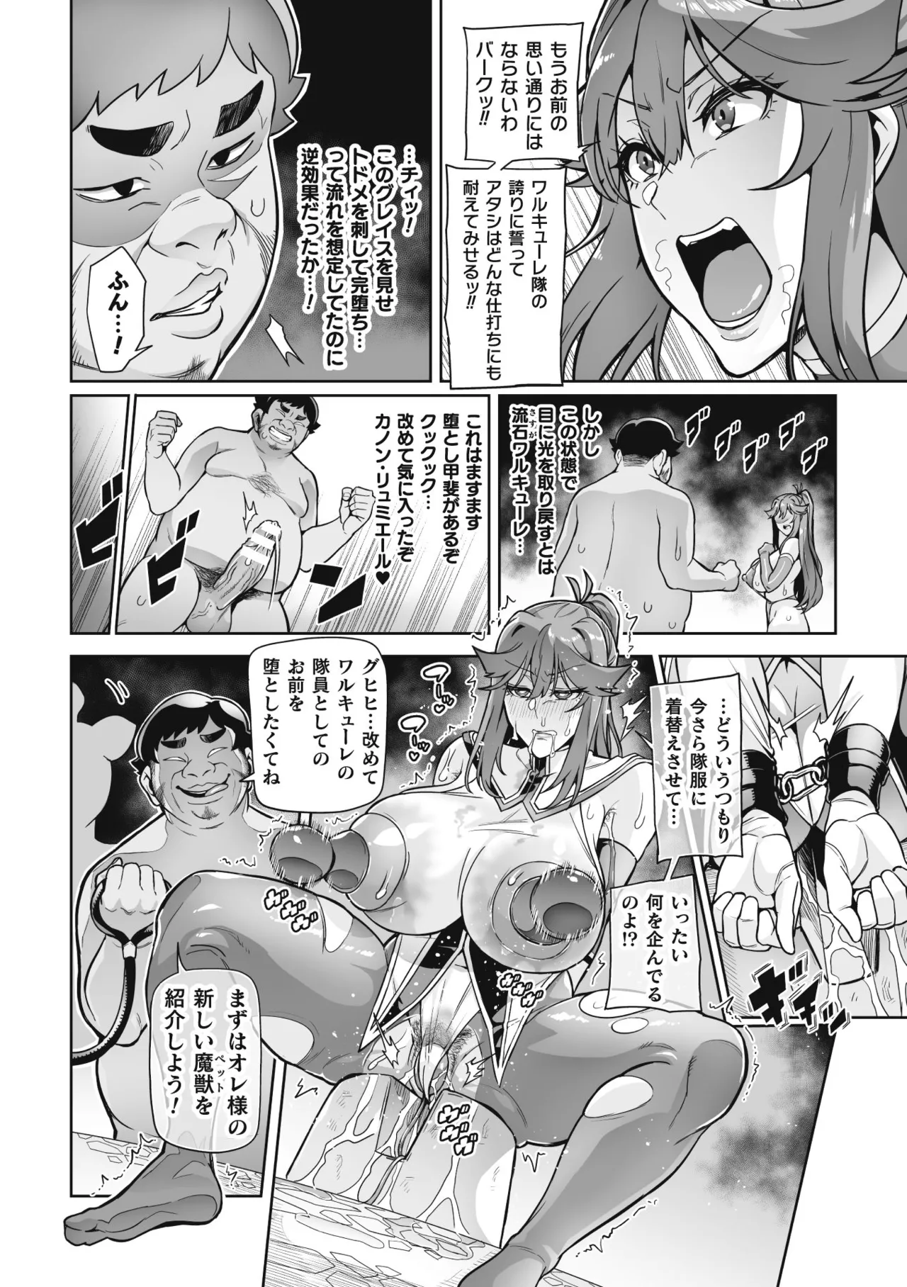 Venom Roses ~Kirei na Bara ni wa Doku ga Aru~ page 128